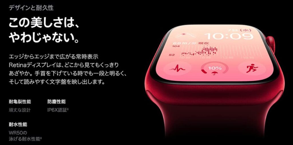 AppleWatch8　デザインと耐久性